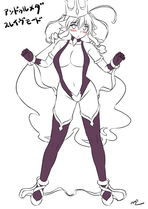 アンドゥルメダ姫👑スレイヴモード・・・
ムゥゥン・・・なかなかコスチュームデザインが凝ったものにならないのが悩みどころ・・・😩 