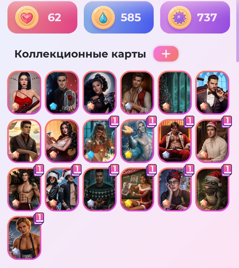 Хватило ебучих сердечек на всю первую колоду 💖💖💖