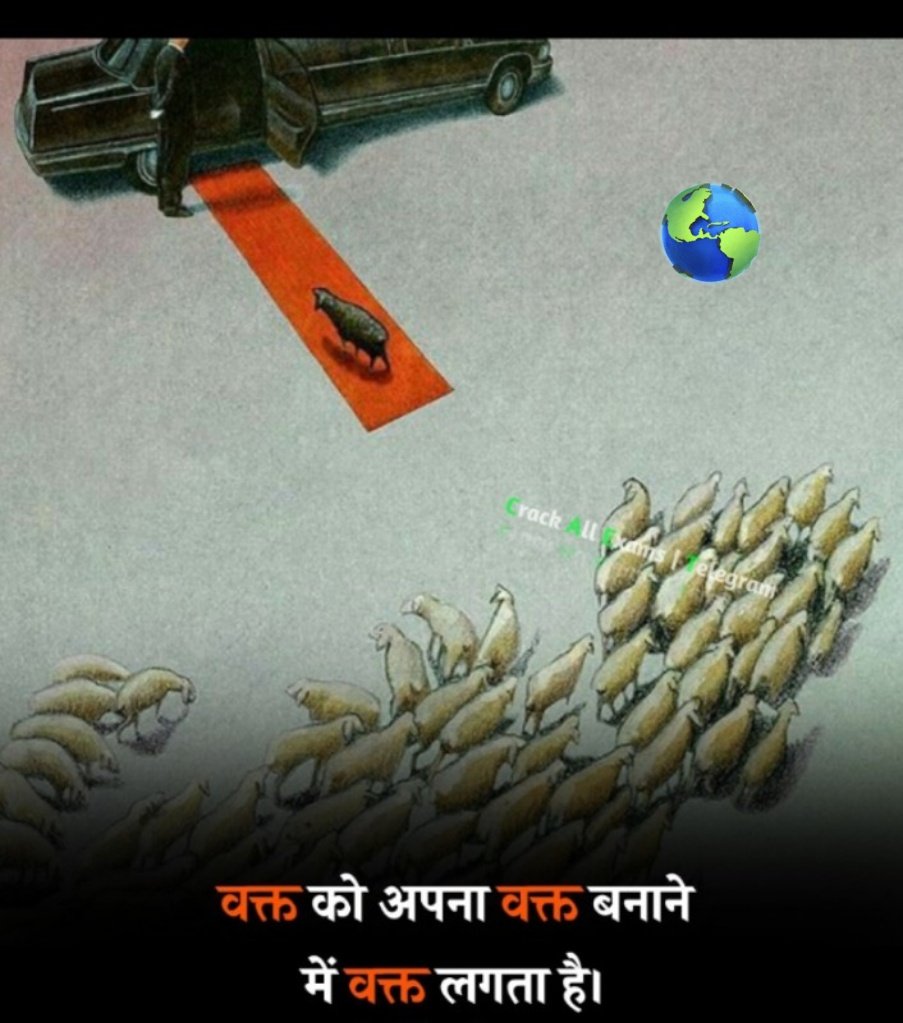 वक्त को अपना वक्त बनाने 
में वक्त लगता है।
सफल रिश्तों के यही उसूल हैं 
बातें भूलिए जो फिजूल हैं..