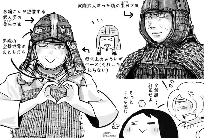 5話その6振り返り
今回一番描きこんだ絵が一番アレなシーンで
お嬢さんの脳内ワンダーランドのせい

お嬢さんは現役時代の武人さんを知りません 
想い人のイメージがカオスになっております 