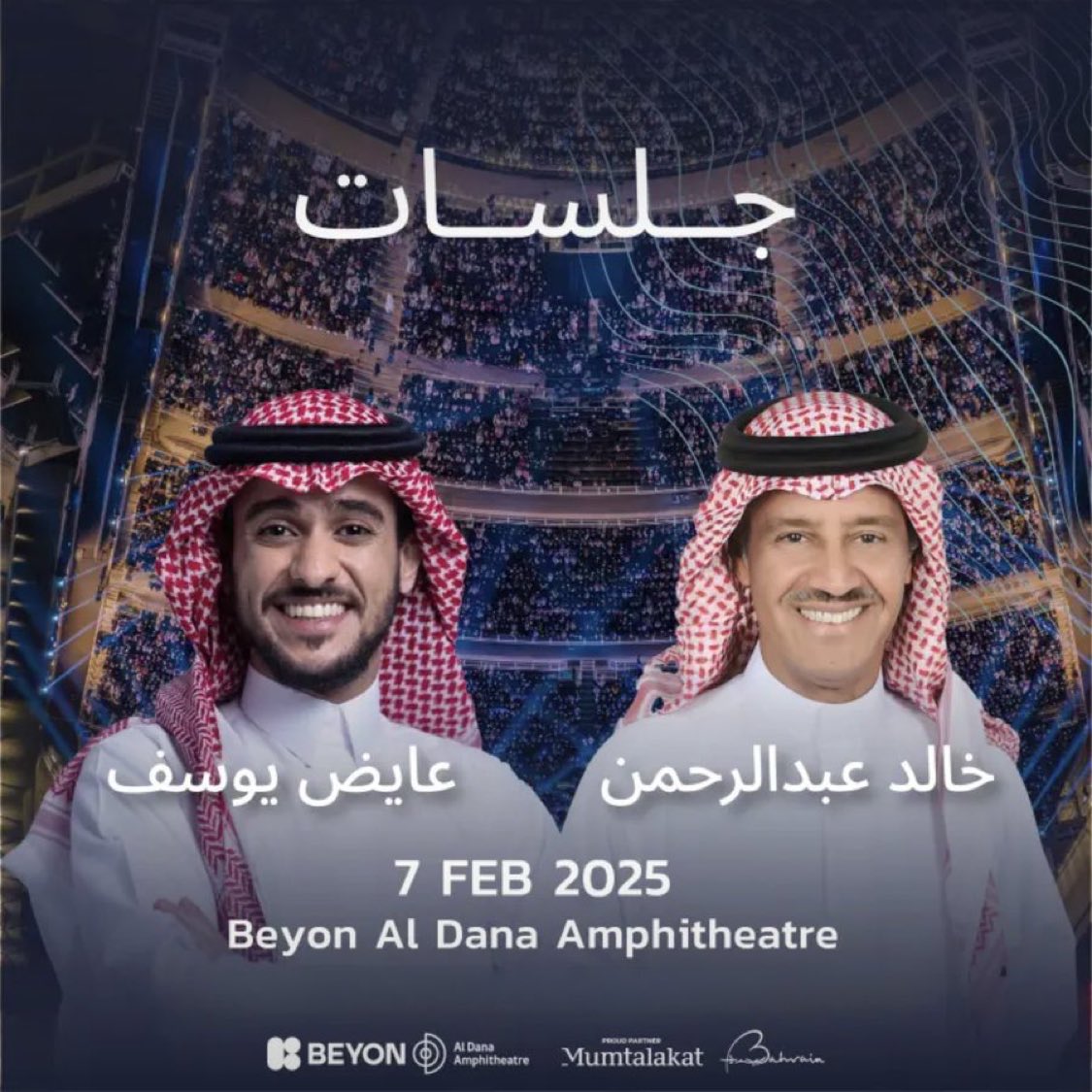 TicketsME1's tweet photo. [تحديث]

متبقي آخر تذكرتين من الفئة B

حفلة الفنانين خالد عبدالرحمن وعايض يوسف على مسرح بيون الدانة بالبحرين يوم الجمعة ٧ فبراير، ٢٠٢٥

متوفر كمية محدودة جداً من التذاكر في الفئات: B، C وتذاكر المواقف المميزة

للجادين للطلب والاستفسار يرجى التواصل عبر الرسائل الخاصة https://t.co/jh3oVTbUes