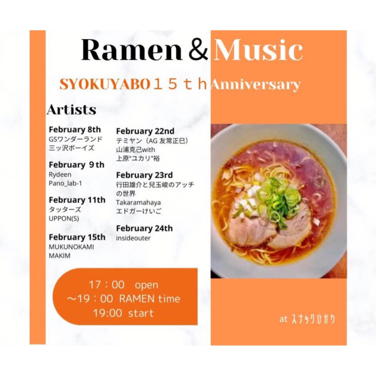 osamcooke's tweet photo. 2/15土@ショクヤボ農園　MAKIMライブです！絶品ラーメン食って星空の下音楽聞いてほぼ楽園です。ぜひ！ https://t.co/fKxN9hLisq