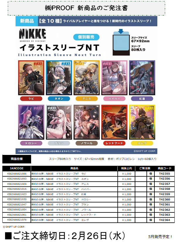 カードショップ裁龍-SAIRYU- on X: カードショップ裁龍-SAIRYU- on X:
