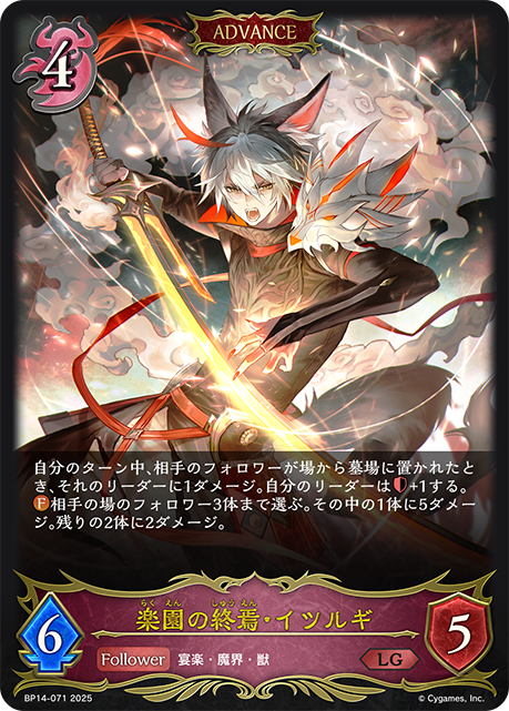 シャドマガ ニュース📰】 2月14日(金)発売のShadowverse EVOLVE
