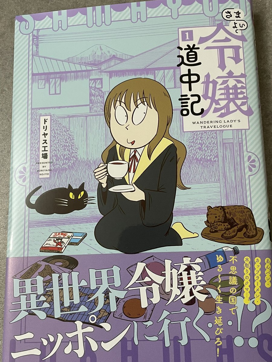 単行本の見本が届いたのでぱらぱら眺めてる(じっくり読んで作画ミスや誤字を発見するとくやしいので) 
