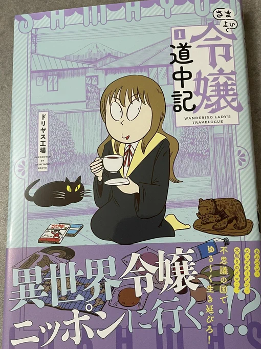 単行本の見本が届いたのでぱらぱら眺めてる(じっくり読んで作画ミスや誤字を発見するとくやしいので) 