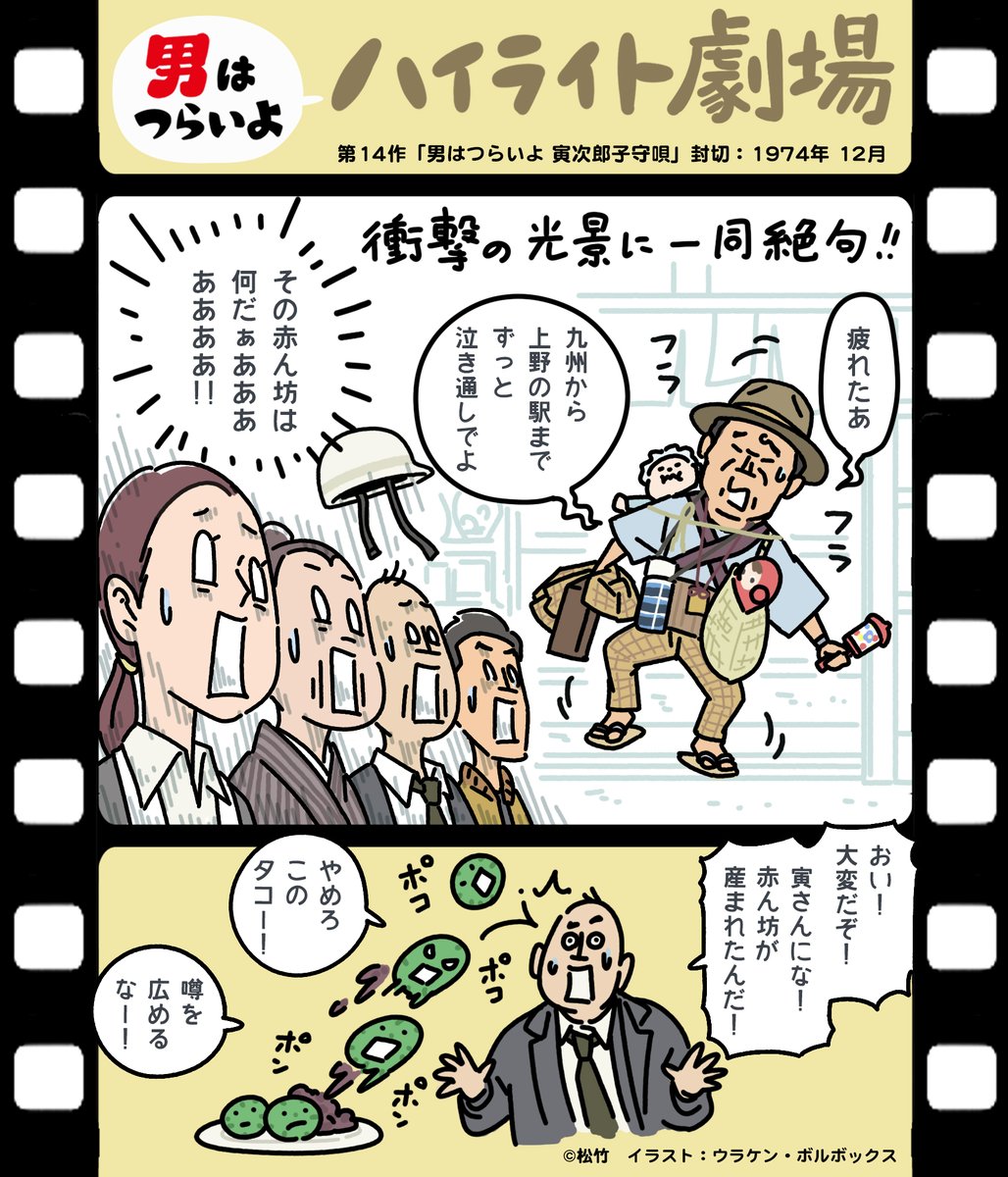 #今月描いた絵を晒そう 
ついに、草だんごーずたちが皿から飛び出した。

#図解寅さん 