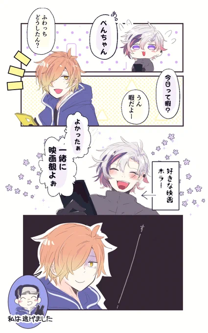 ⚠️捏造落書き
ふわぺんホラゲーコラボ一生待ってます 