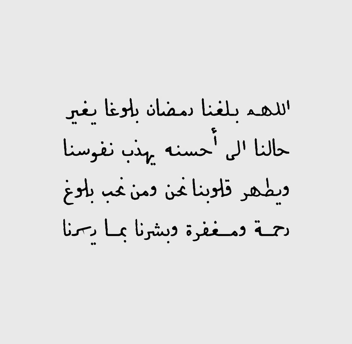 arab2turk's tweet photo. الجمعة[1] شعبان

"اللهم بلغنا شهر رمضان، بلوغًا يغير حالنا إلى أحسنه ويُهذب نفوسنا ويُطهر دواخلنا، بلوغ لا فاقدين ولا مفقودين، بلوغ رحمة ومغفرة وعتق من النار".
#ساعه_استجابه https://t.co/bngOHUXwtV