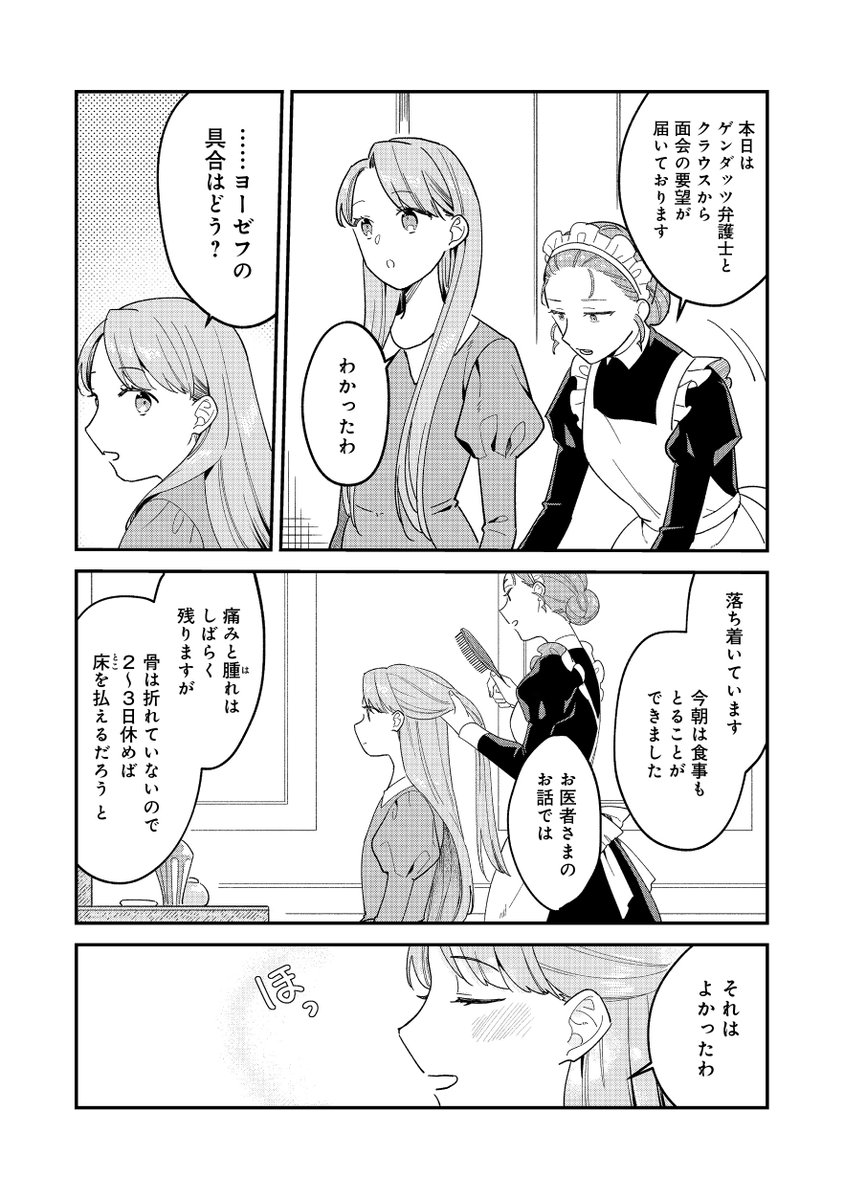 âšæ²¡èœäŒ¯çµä»€å¬¢ã¯å®¶æãé€ããã@ COMICâš
ã第11話å
è¡é
ä¿¡!ã
ã³ããã¯ã¹ç¬¬2å·»ã®ç¶ãææ°è©±ãã
ã³ããã¯ã·ãŒã¢ã¢ããŸã§å
è¡é
ä¿¡ã¹ã¿ãŒãã§ã!
https://t.co/v4ObqMRISn
#没èœäŒ¯çµä»€å¬¢ã¯å®¶æãé€ããã
ðã³ããã¯ã¹ç¬¬2巻奜è©çºå£²äž!
ææéãŒãããå§ããã転çã¿ã什嬢ã®é転ãã€ã¢ãªãŒ!