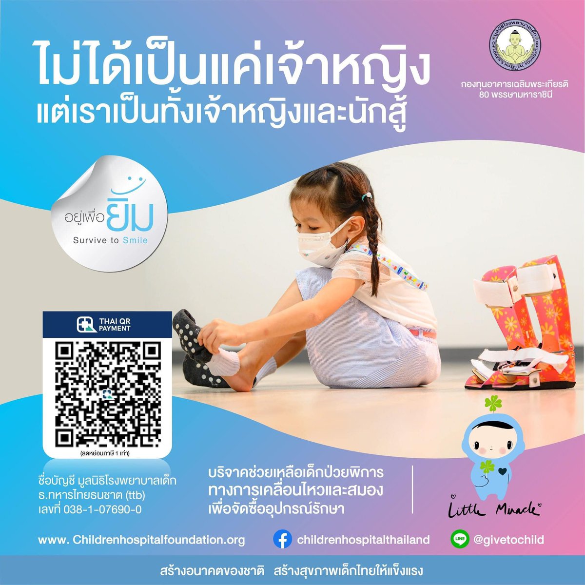 kadanboon1995's tweet photo. ขอเชิญทุกท่านร่วมเป็นส่วนหนึ่งในการช่วยเหลือเด็กป่วยพิการทางการเคลื่อนไหวและสมองเพื่อจัดซื้ออุปกรณ์การรักษาร่วมกับมูลนิธิโรงพยาบาลเด็ก สามารถร่วมบุญได้ตามศรัทธา

ร่วมบุญได้ที่
ธนาคารทหารไทยธนชาต (ttb) 
เลขที่บัญชี 038-1-07690-0
ชื่อบัญชี มูลนิธิโรงพยาบาลเด็ก https://t.co/MIl6auBq8c