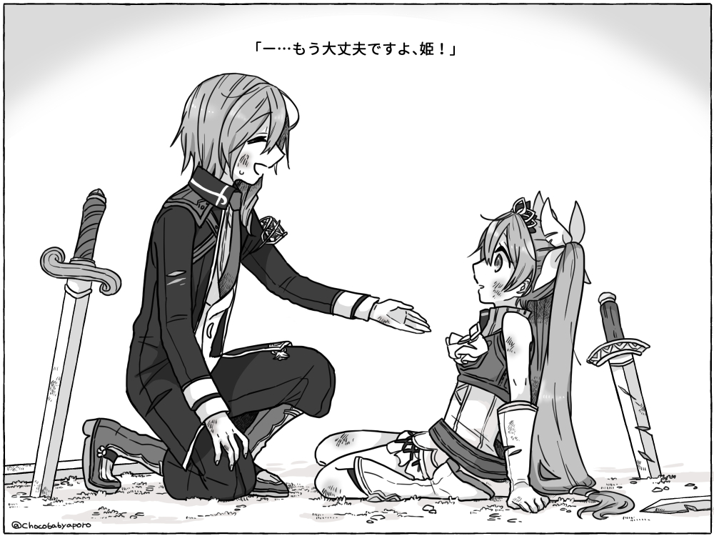 お題箱より「フレイが危ない目に遭ったところを助けに来たビシュナル」です。ありがとうございました！