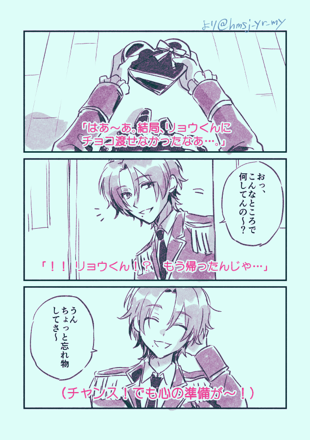 描きました。山田リョウくんバレンタインプリズムアフレコ(妄想)です。
正気を失ってから見てください。 