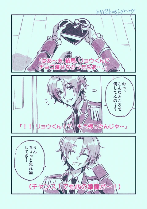 描きました。山田リョウくんバレンタインプリズムアフレコ(妄想)です。
正気を失ってから見てください。 