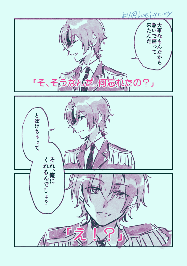 描きました。山田リョウくんバレンタインプリズムアフレコ(妄想)です。
正気を失ってから見てください。 