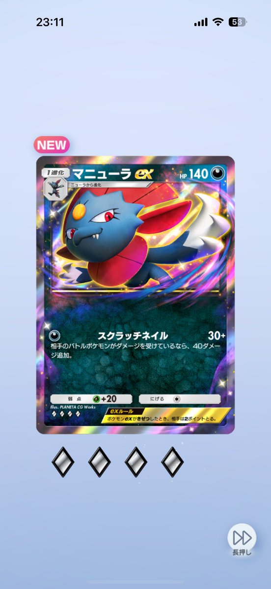brave2131's tweet photo. 推しポケモン
引けた！！

#ポケポケ https://t.co/JgeXq4aN24