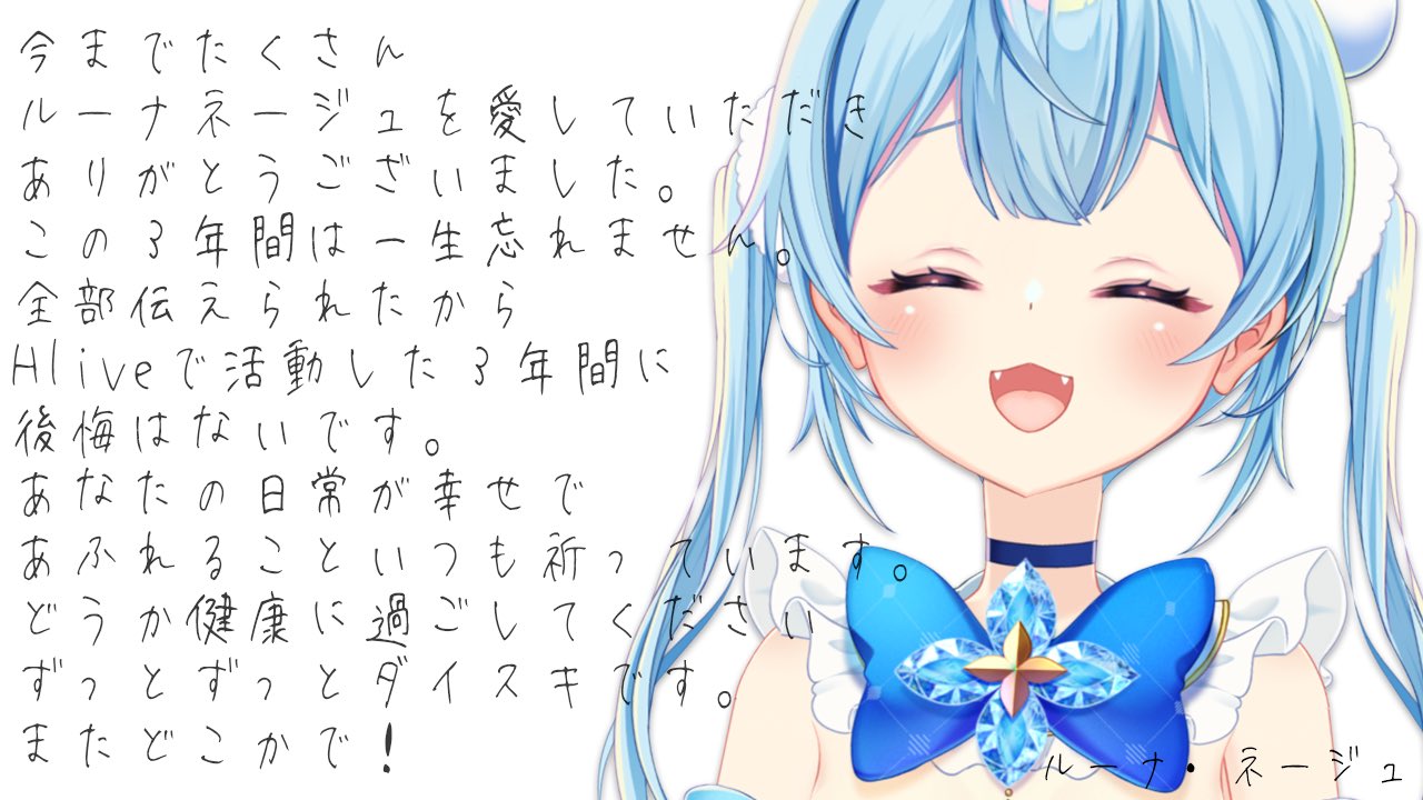 ルナ様♡ありがとうございます♡ ルナ様 桜小路ルナ