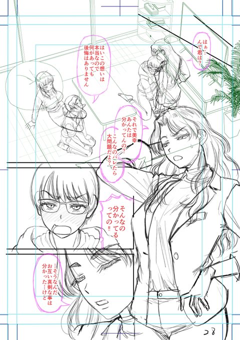 なかなか進まない。エロシーンになって服脱ぎだしても人数多いから多分進まない。
Φ(*'ω`*)そもそもすぐ脱がないから進まない。でも慌てない。遅れてはいるがまだ時間はある… 