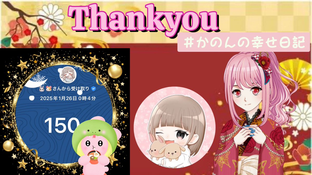 かのん🧁🩷ྀི (@k_chatnoir03x16) on Twitter photo ❁*·⑅❁*·⑅1月当選報告⑦❁*·⑅❁*· ⑅
みにみにちゃん(<a href="/Happy0307_xoxo/">みにみに🐰ྀི🐹ྀི☕️</a>)がうちがコロナでダウンしてる時にポカリ飲んでって飛んできた- ̗̀🎁 ̖́-
実績あげるの遅くなってごめんね🙇♀️💦
飲ませてもらったよ🫶🏻´-
本当にありがとう🥹
꒰𝙩𝙖𝙜 🏷꒱#ミニミニからの贈り物
꒰🧁🩷ྀི꒱#かのんの幸せ日記 ❁*·⑅❁*·⑅1月当選報告⑦❁*·⑅❁*· ⑅
みにみにちゃん(<a href="/Happy0307_xoxo/">みにみに🐰ྀི🐹ྀི☕️</a>)がうちがコロナでダウンしてる時にポカリ飲んでって飛んできた- ̗̀🎁 ̖́-
実績あげるの遅くなってごめんね🙇♀️💦
飲ませてもらったよ🫶🏻´-
本当にありがとう🥹
꒰𝙩𝙖𝙜 🏷꒱#ミニミニからの贈り物
꒰🧁🩷ྀི꒱#かのんの幸せ日記