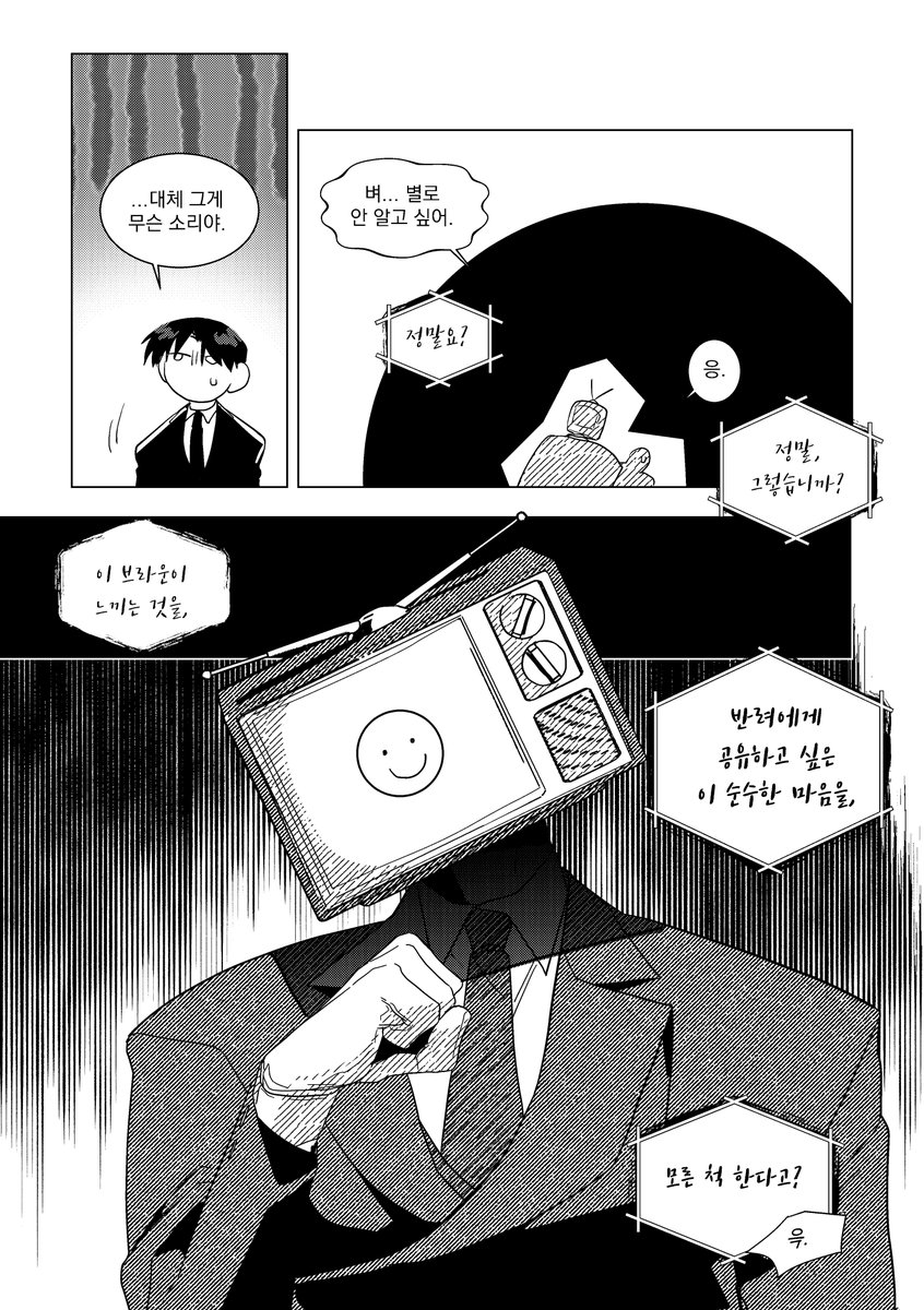 블솔 _ 구금 소재 1탄 (20p)

안 야해요.
⭐️주의소재 반드시 확인해주세요.
타래에 이어진 내용의 주소가 있습니다.
(이 네 페이지는 전부 이어지는 내용은 아닙니다)