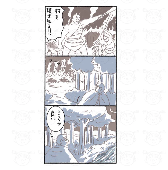 その124。回想9。 #鬼の桃 #漫画が読める 