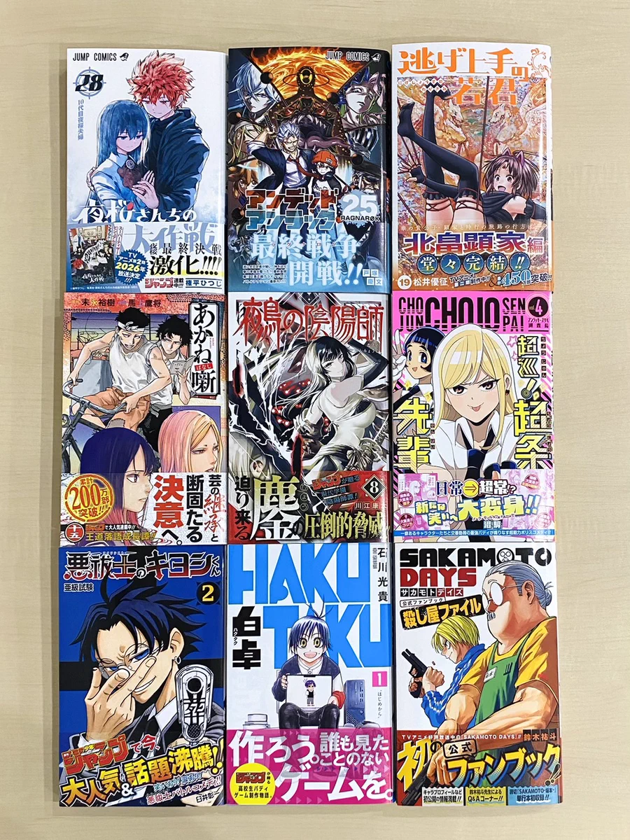 少年ジャンプ編集部 on X: 