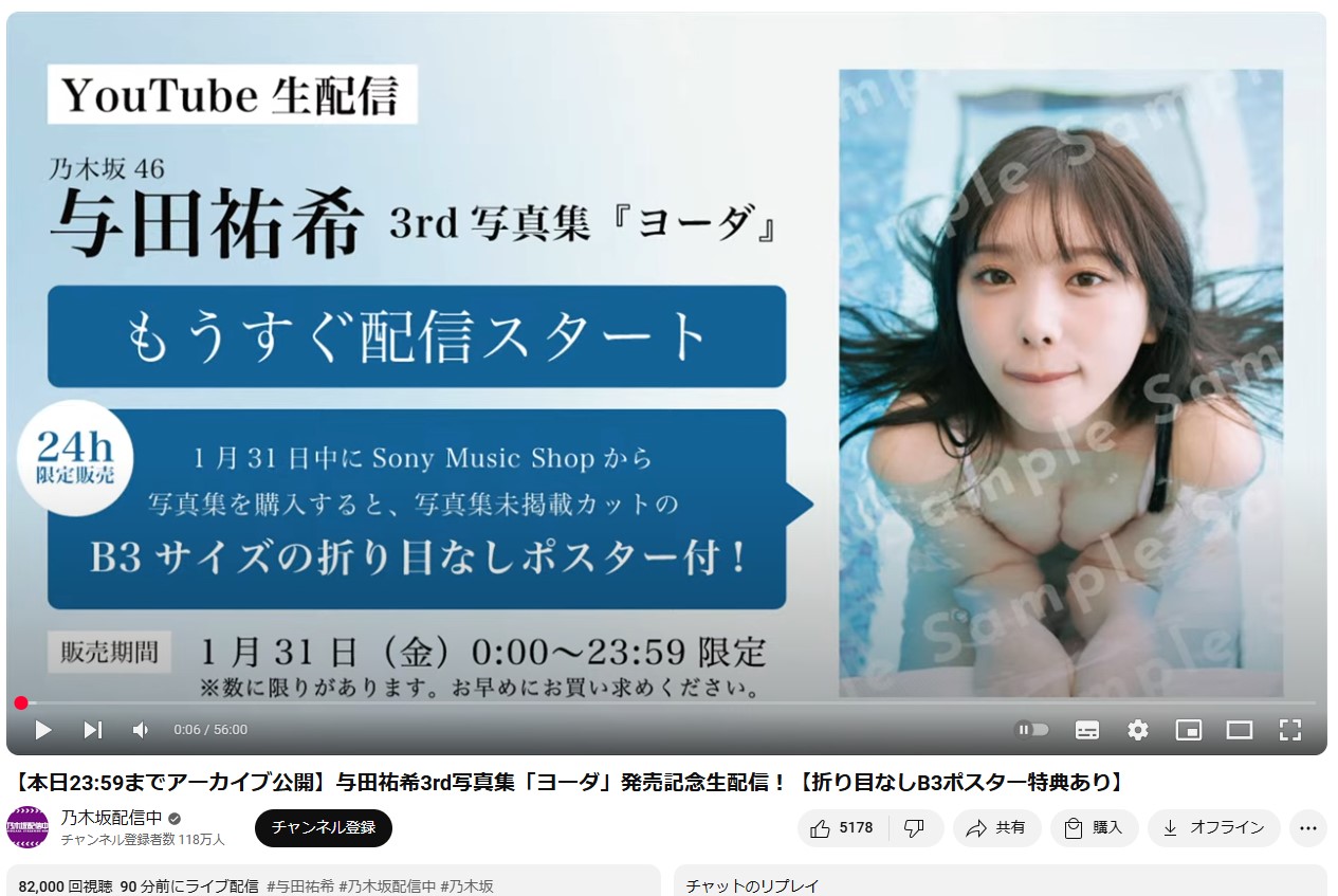 神宮限定ポスター 30th くばっ 与田祐希 他 17枚まとめ売り