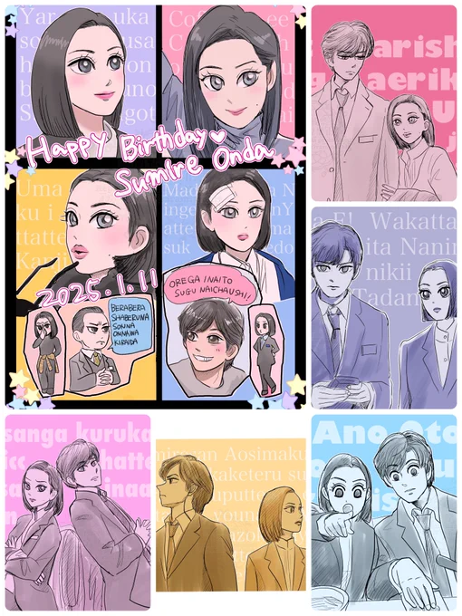 # 今月描いた絵を晒そう

今月は🐍🍡原稿を頑張ってましたがすみれさん誕お祝いもやってました☺️

おばみつも青すみも色々描きたいー! 