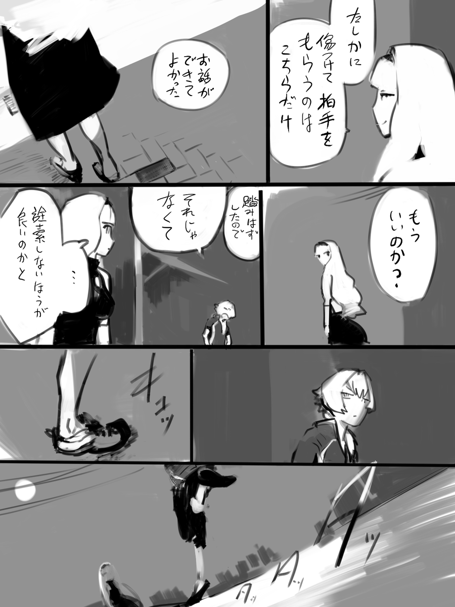 [side][@][越境](3/6) 