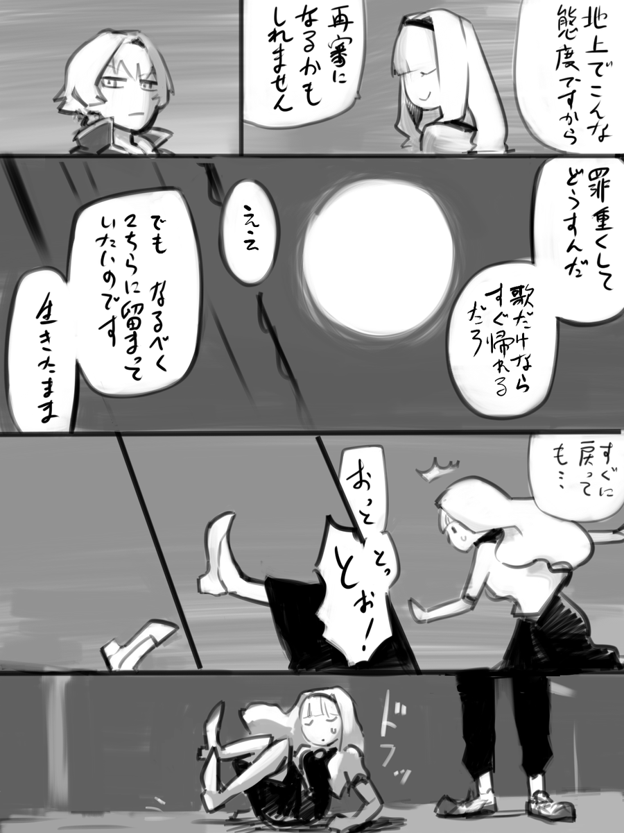 [side][@][越境](3/6) 