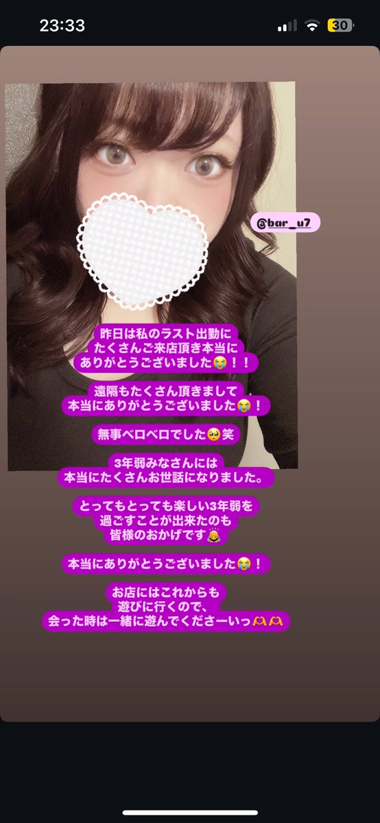 u7___kanon's tweet photo. 本当にありがとうございました！！！！！ https://t.co/e6vZz5vDhL