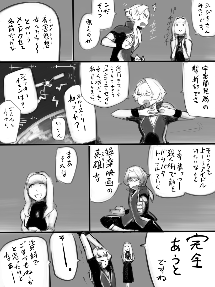 [side][@][越境](4/6) 