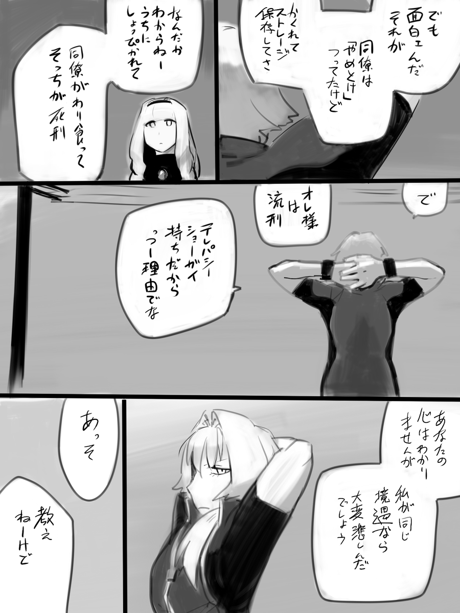 [side][@][越境](4/6) 