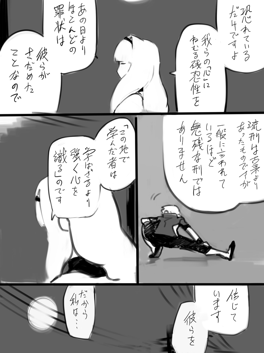 [side][@][越境](5/6) 