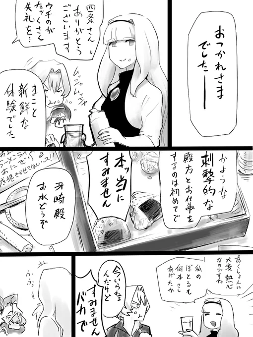 [side][@][越境](6/6) 