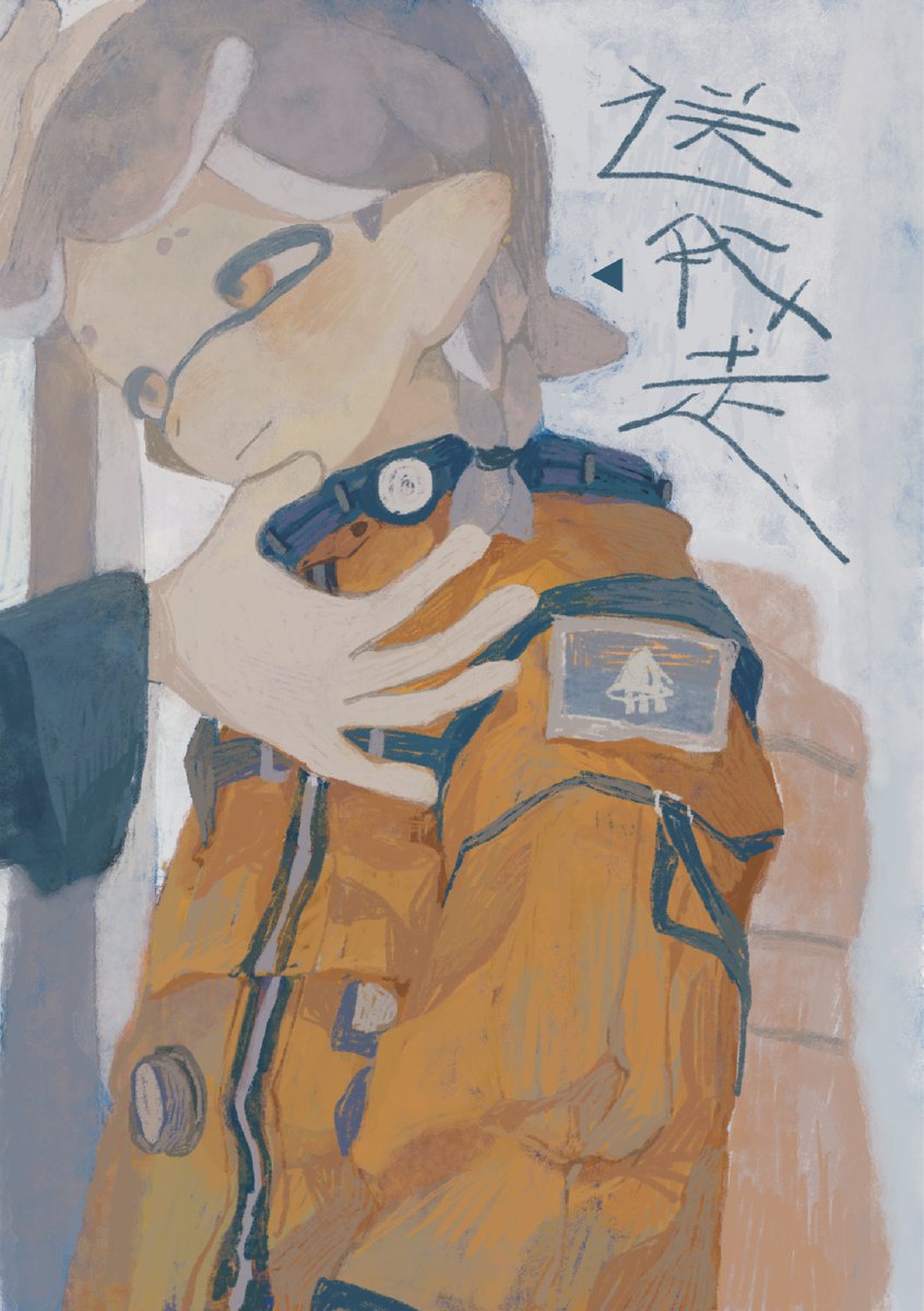 Dr_Mice_'s tweet image. icp.red/y6qUt82Sh
姑且先把新刊上传到cpp上了，想买的话可以点一下心愿单我看看大概带多少去会场(´･ω･`)