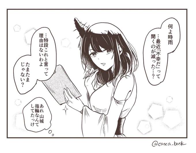 何だか最近機嫌の良い山城
#艦これ版深夜の真剣お絵描き60分一本勝負
#艦これ版真剣お絵描き60分一本勝負_20250131 