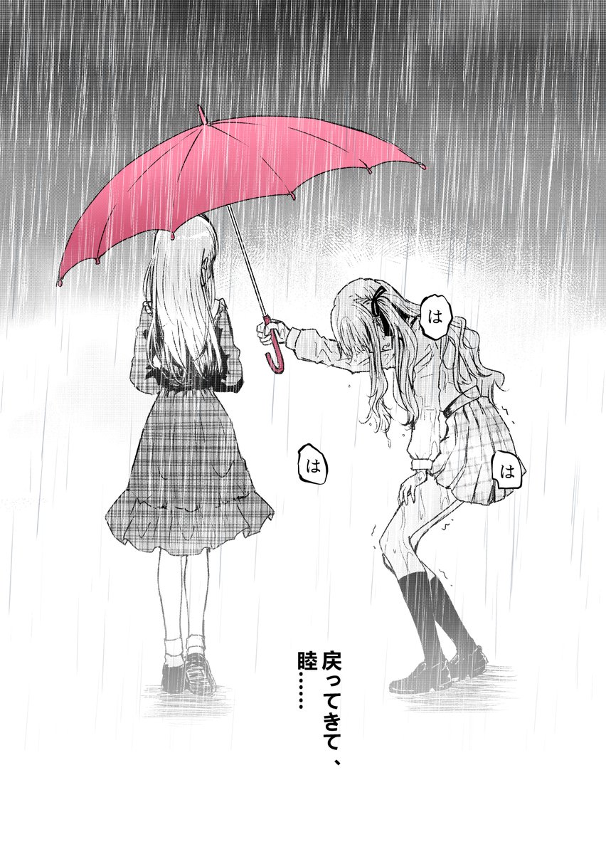 むつさき
#AveMujica 
『睦は笑いますわよ』 