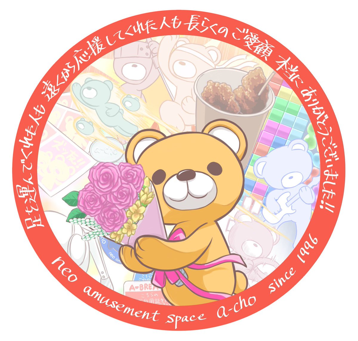 ありがとうございました！