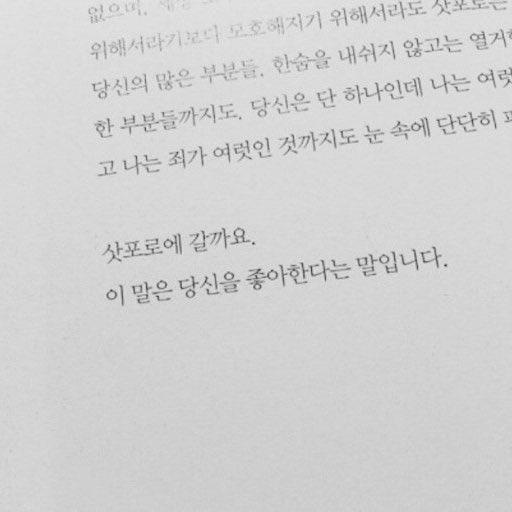 V4NILA_ICE's tweet photo. 로맨틱한 사랑 시인 줄 알았는데. 같이 조난 당하자는 절절한 구애인 줄은 몰랐지, 나도. https://t.co/5lQppltrmv