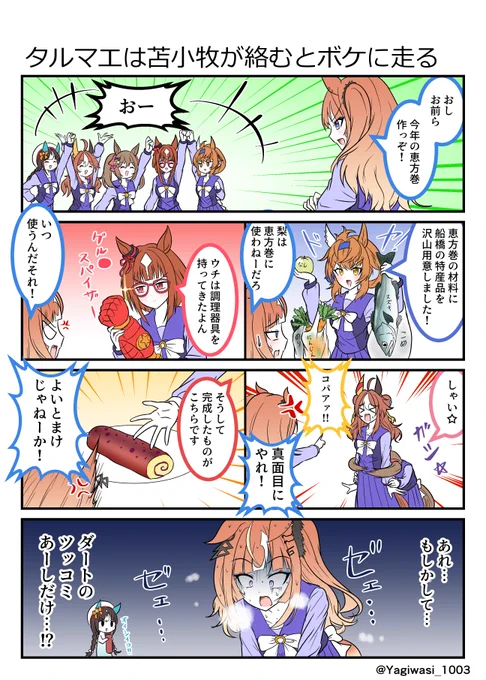 #ウマ娘 #エスポワールシチー 
ダートのボケ適正が高すぎる件 