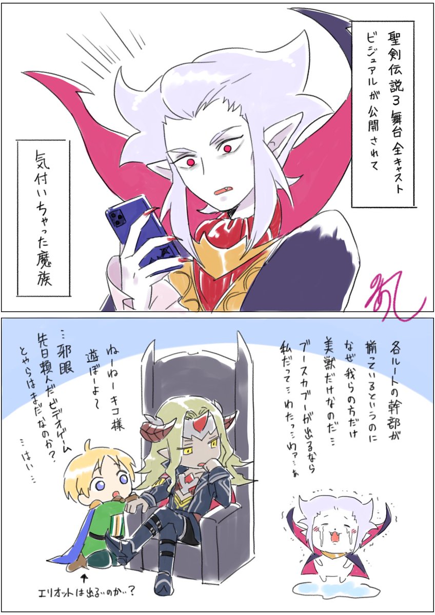 聖剣舞台についてふと思った描き殴り