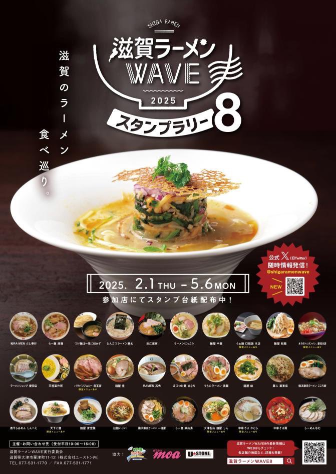 麺屋 松龍 (@menyasyouryu) on Twitter photo 