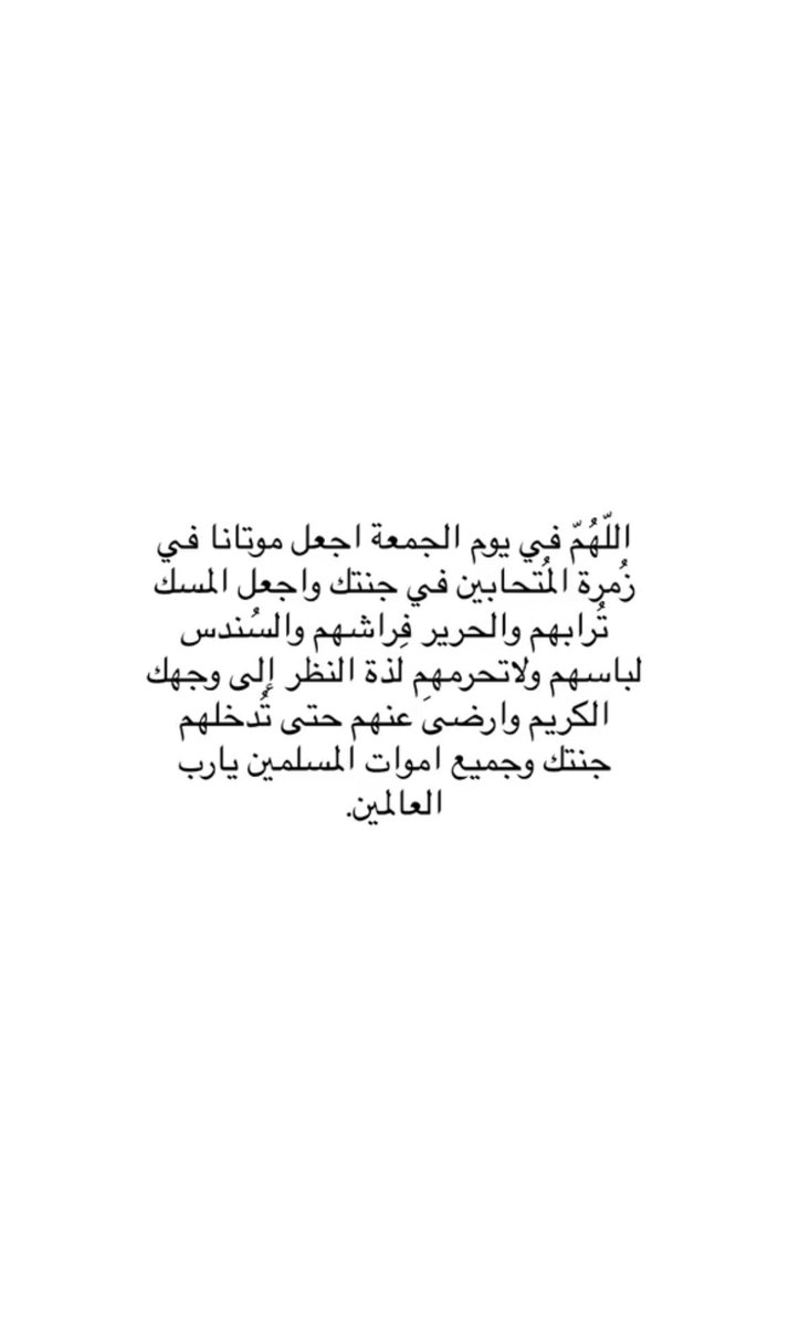 zzss123dsa's tweet photo. اللهمَّ إني أحسنتُ بكَ الظَّن فاجبُرني ، ربي لا تدع لي أمراً إلا يسرته ولا حلماً إلا حققته ، ربي أنِر بصيرتي، وأرضني بقدري، وأحيني وأمتني مقبولًا مستوراً🌱.
 #ساعه_استجابه https://t.co/k22lFbp9vP
