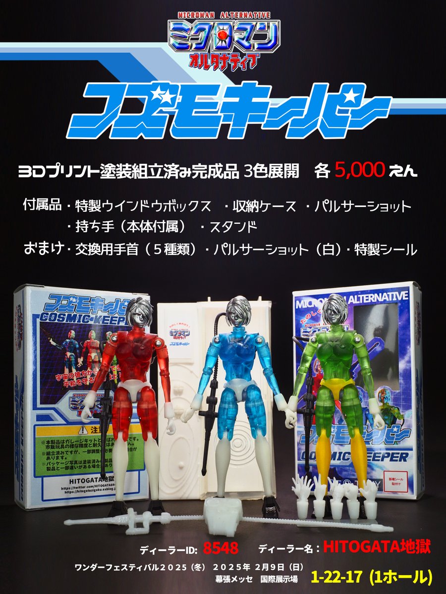 HITOGATA地獄 on X: HITOGATA地獄 on X: