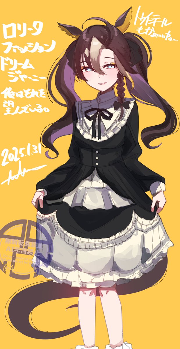 ウマ娘「ロリータファッションドリームジャーニー、それがたった一度与えられたチャンスだから」|Arlcnのイラスト
