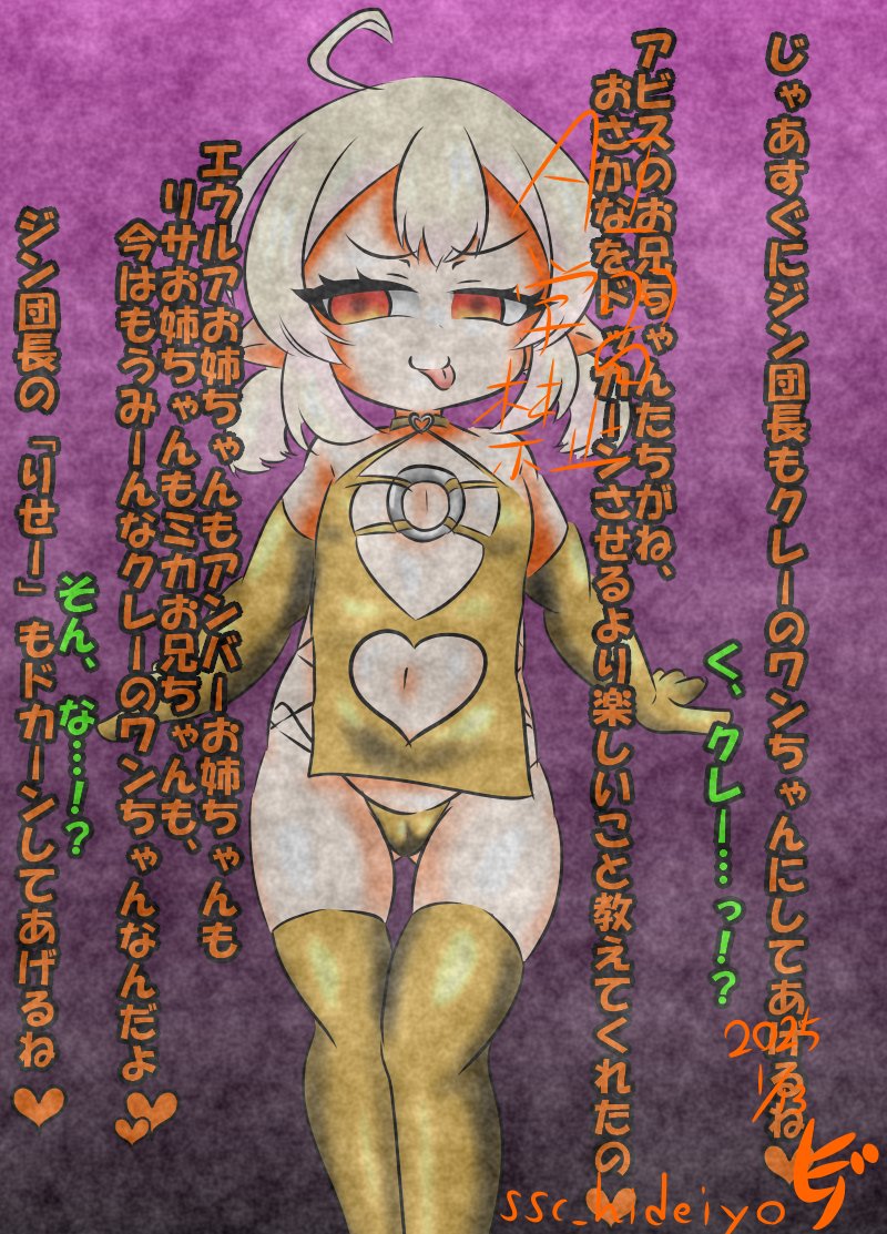 べつに後悔なんてしているつもりは無いんだが現状の原神で描いた事あるイラストが「コレ」だけなの、ちょっとまぁ何といいますかアハハ。 