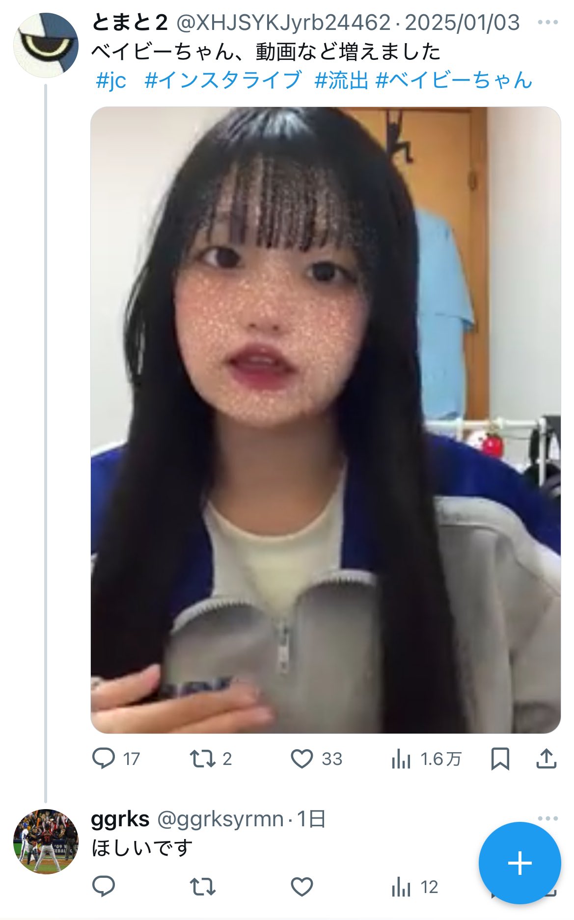 流出ロリ画像 