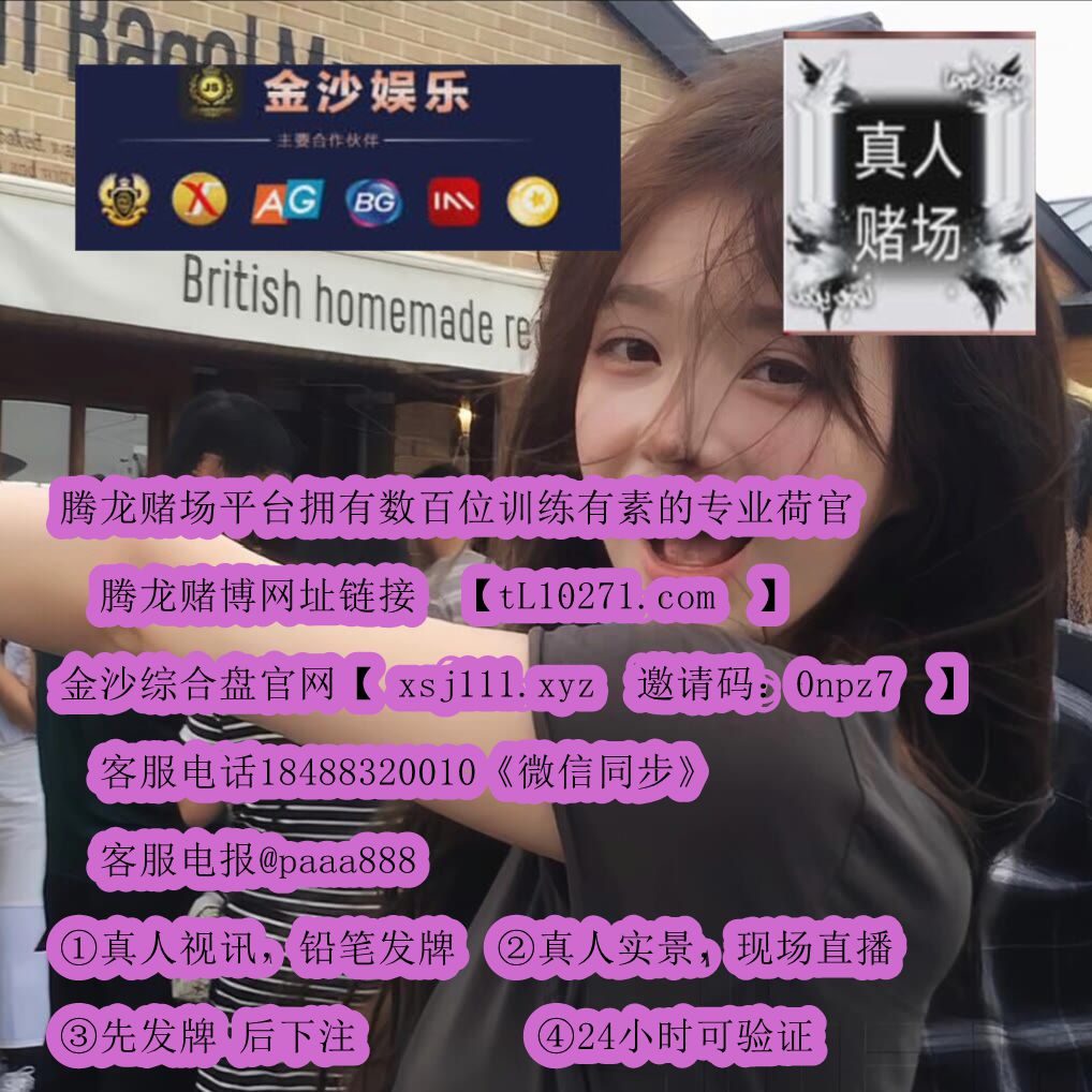ChadPatton89375's tweet photo. 华美达公司开户 凯利娱乐开户 新昌盛游戏app 港都国际开户 云鼎公司开户金沙娱乐、银河国际、新胜娱乐、迪拜赌场、美国赌场 https://t.co/QNJfFL5lrD