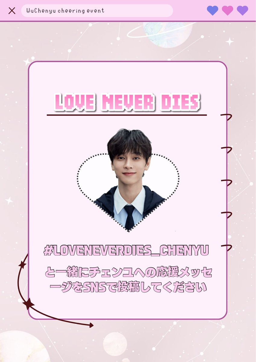 _7aq3's tweet photo. #LOVENEVERDIES_CHENYU 
ハッシュタグを付けてチェンユへの応援メッセージを投稿しましょう🎵💕
Love never dies:愛は不滅

🩵 リンクを押すとすぐに投稿できます♩
https://t.co/1gni3gb9WN

#project7 #프로젝트7 #プジェ 
#우첸유 #WUCHENYU #ウチェンユ #吳宸宇 https://t.co/TeUZ6eZaHH